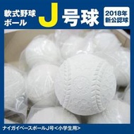 軟式棒球 J Ball