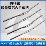 UNO Ultra-Light Mountain Bike Silver Handlebar 31.8 * 640 680 720 760 8MM Straight Handlebar Swallow