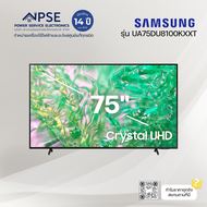 SAMSUNG ซัมซุง ทีวี UHD (75" 4K Smart) รุ่น UA75DU8100KXXT