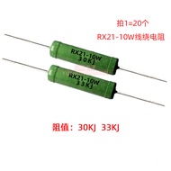 RX21 Resistor 10W 30K 33K Ouqiano Winding Resistor 10W30KJ 10W33KJ Copper Feet 5%