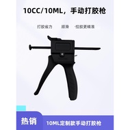 Special for Mobile Phone Repair10CC/10ML Manual Glue Gun Makes Gluing More Precise, Easier to Operat