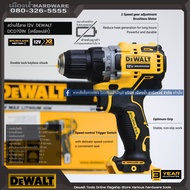 DEWALT รุ่น DCD701N สว่านไร้สาย 10 mm (เครื่องเปล่า) 12v ปรับรอบซ้าย-ขวา 57.5nm DCD701 / DCD701N-KR