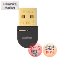【最先端Bluetooth 5.3技術】eppfun USB Bluetooth 5.3 アダプタ パソコン/タブレット 対応、aptX/SBC/AAC USB オーディオトランスミッター、EDR/L