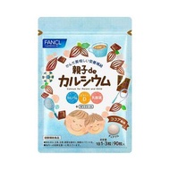 FANCL 親子鈣片 90粒/de營養咀嚼片60粒
