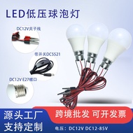 Led DC 12-85V Bulb Ball Bulb 1.2m 2.8m e27 Screw Low Voltage Battery Dedicated D12V 25.11.30