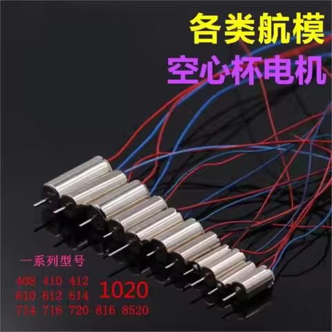 2pcs 408/410/412/610/612/614/716/720/816/8520/1020 42000-48000RPM Electric Coreless Mini Motor 3/3.4