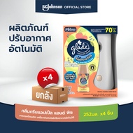 [ยกลัง] เกลด เอสเซ้นส์ อีลีท ออโตเมติค สเปรย์ปรับอากาศอัตโนมัติ 252 มล x 4 ชิ้น [Case Pack] Glade Es