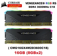 16GB (8GBx2) DDR4/3600 RAM PC (แรมพีซี) CORSAIR VENGEANCE RGB RS (CMG16GX4M2D3600C18) CL18 (BLACK) ประกันตลอดการใช้งาน