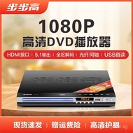 Home Use Step-by-Step DVD Bluetooth Player EVD Dvd player VCD Optical Disc MP4Full format DTS Player