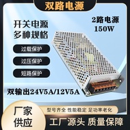 Dual-Way Power Supply 24V/5A-12V/2A Dual-Output Switching Power Supply 5v5A24V3A Transformer Game Co