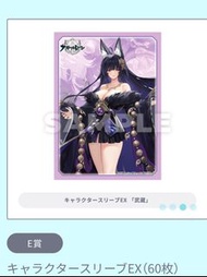 碧藍航線 卡套 全新未開日封 一番賞  武藏
