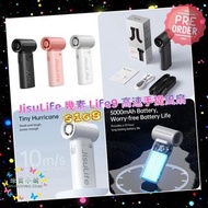 💥預購優惠💥$168💥  JisuLife 幾素 Life9 高速手提風扇