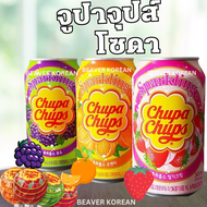 น้ำอัดลม Chupa Chups