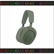 現貨⚡弘達影音多媒體 英國 Bowers &amp; Wilkins PX7 S2e 森林綠 藍牙降噪耳機