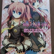 18禁遊戲畫冊 暁の護衛ビジュアル・ガイ...