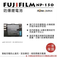 【攝界】樂華 富士 FUJIFILM DB-NP150 FNP150 NP-150 NP150 副廠電池 充電電池
