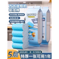 🔥alat hud dapur hud dapu alas serap minyak hud Range Hood Oil-Absorbing Tampon Kitchen Household Oil