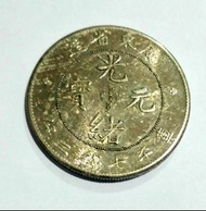 晚清龍洋-清代廣東省造光緒元寶庫平七錢二分銀幣 Qing Dynasty Silver Coin（Kwangtung Province Guangxu Yuanbao Dollar).