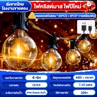 ⚡ไฟเทศกาล G40 ⚡ไฟประดับตกแต่ง led ไฟเส้น แสงอุ่น ไฟตกแต่งห้อง string lights ไฟภายนอกอาคาร หลอดไฟ 100