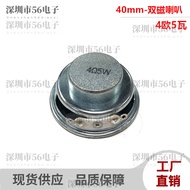 40mm 4cm Dual Magnetic Full Frequency Speaker 4 Ou 5w Smart Speaker Multimedia Bluetooth Audio Speak