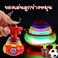 Sedia untuk dihantar: Mainan gasing berputar. Topi berputar itu mempunyai lampu LED dan muzik. Gasin