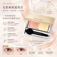 日本Kesalan Patharan KP 魔法亮眼兩色遮瑕膏組合 Concealer Palette Under Eye Brightener