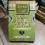 Book- INTERPRETATION OF FI ZHILALIL QUR'AN, UNDER THE FIELDS OF THE QUR'AN (surah AL AHZAB 1 - ASH S