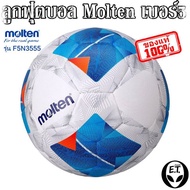 Football Molten F5N3555 Ball Size 5 PU Leather Stitched Use For Competition