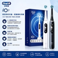 ORAL B 歐樂B iO7 iO series 7 智能電動牙刷
