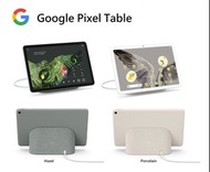 ---沽清！Out of stock！售罄！---Google Pixel Tablet Wi-Fi 8/128GB with Charging Speaker Dock, 11吋平板電腦(含充電兼揚