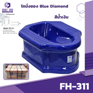 🚪[DDDOORS]  โถส้วม สุขภัณฑ์ นั่งราบ ราดน้ำ ตักราด FH 311 Blue Diamond
