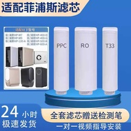 Suitable for Philips Water Purifier Filter Element-M7/9/1A/M4-D/G/5B/6A Universal