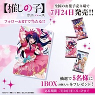 我推的孩子 盲盒餅卡 雙面卡 周邊 小卡 愛