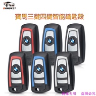 Suitable for BMW E90 E91 E60 E87 E92 E89 Replacement Smart Key Case 3/4 Button Car Key Case with (lo