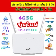 เราเตอร์ใส่ซิม ราวเตอร์wifi ซิม เราเตอร์ wifiใส่ซิม เร้าเตอร์ใสซิม router ใส่ซิม กล่องไวไฟใสซิม 4g5g