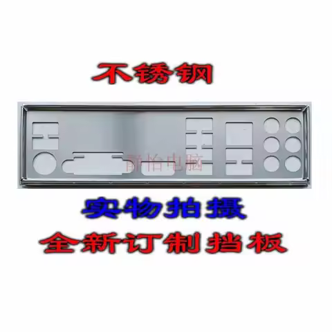 IO I/O Shield Back Plate BackPlate Blende Bracket For GIGABYTE B450M AORUS ELITE、B450 AORUS M、B450 A