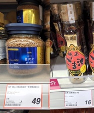 共享優品coupon價,全圖$53,AGF咖啡+日清麻油