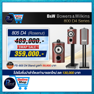 Bowers&Wilkins B&W : 805 D4 (Gloss Black)/(Satin White)/(Walnut)/(Rosenut)/ Piyanas Electric/ปิยะนัส