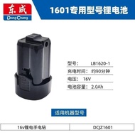 Dongcheng DCJZ1601E Lithium Electric Drill Original Battery LB1620-1 Original Charger 16V Accessorie