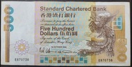 渣打銀行 $500 1989年