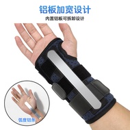 Wrist fixed rehabilitation wrist sponge steel plate support wrist guard palm