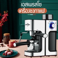 เครื่องชงกาแฟ สามารถทำกาแฟสด หม้อกาแฟสด เครื่องชงกาแฟสแตนเลส เครื่องบดกาแฟ กำหนด：800W ความดัน 5bar ความจุ: 250ML