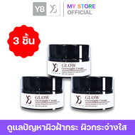 Y8 ของแท้ เซ็ตคู่ เซรั่ม Lumitech 10.1 + ครีม Glow ฝ้ากระ ผิวนุ่มชุ่มชื้น เพิ่มความกระจ่างใสให้ผิว