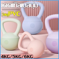 Kettlebell Soft Stand 4kg/5KG/6KG Pvc Material Flexible