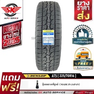 DUNLOP ยางรถยนต์ 225/70R16 (ล้อขอบ16) รุ่น GRANDTREK AT5 1 เส้น  (ใหม่กริ๊ปกริ๊ปปี 2025)