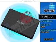 ORICO 促銷中 UASP USB3.0 2.5吋 外接盒 2189U3 髮絲紋型 耐用 適用高 7-9.5mm 硬碟