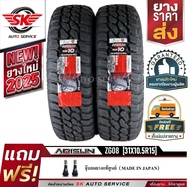 ARISUN ยางรถยนต์ 31x10.5R15 (ล้อขอบ 15) รุ่น ARESTA M/T ZG08 2 เส้น (ยางใหม่ล่าสุดปี 2025)
