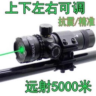 高質量準鏡加長綠雷射瞄準器抗震可調紅外線全息紅綠光點尋瞄