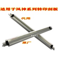 7080 Shile Fengshen 9110 D125 1100 4127 7000 D95 6080 Transfer with Scraper D110