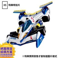 10月預收免運玩具e哥MH限定VA閃電霹靂車11 超級阿斯拉AKF-11 Livery限定特典版代理83994